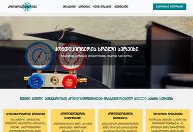 Screenshot of kondicioneris-servisi.ge