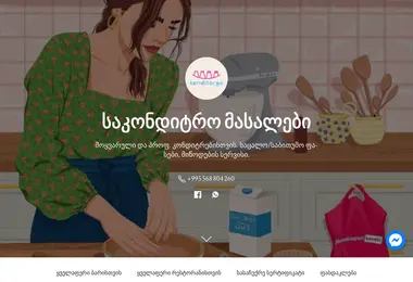 Screenshot of konditer.ge