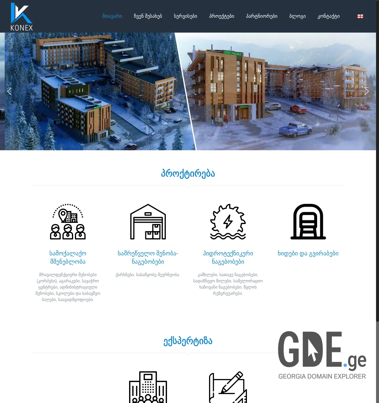 Screenshot of the site konex.ge at 2025-11-30