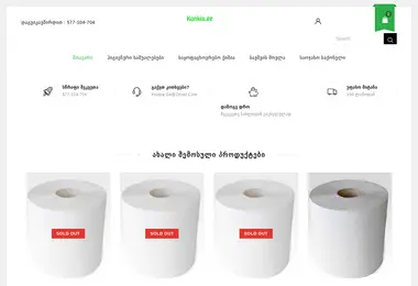 Screenshot of konkia.ge