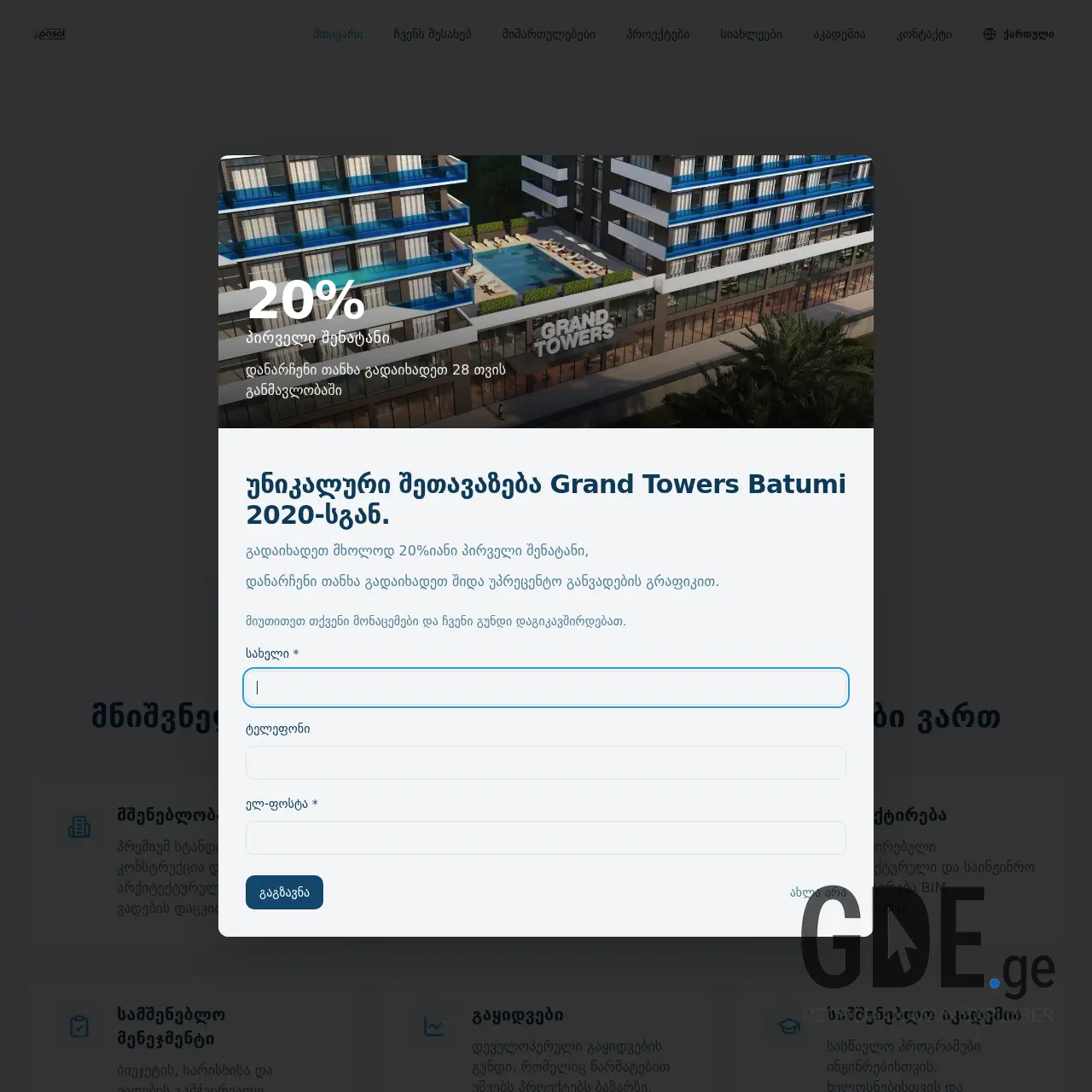 Screenshot of the site konsol.ge at 2025-12-14