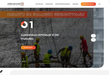 Скриншот konstruqt2.ge