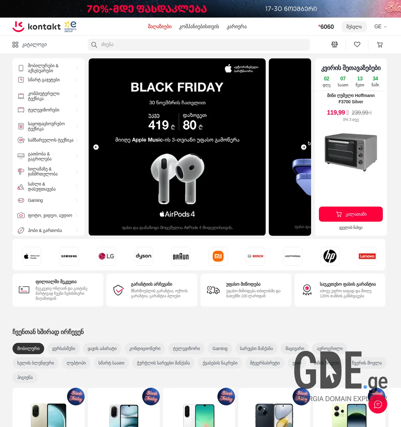 Screenshot of the site kontakt.ge at 2025-11-30