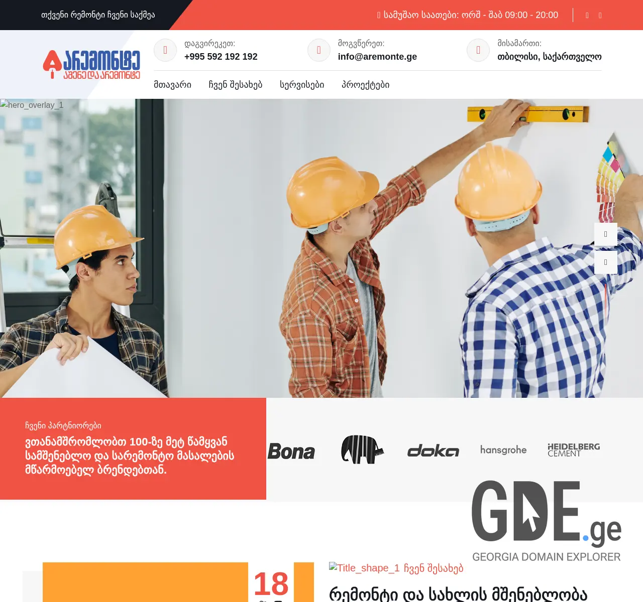 Screenshot of the site kontaktebi.ge at 2025-11-26