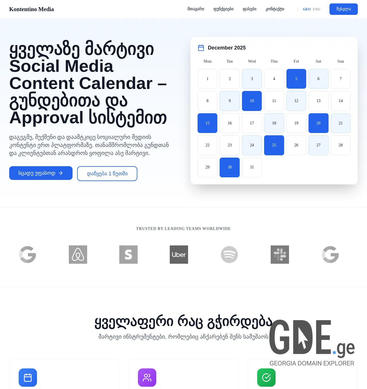 Screenshot of the site kontentino.ge at 2025-12-05