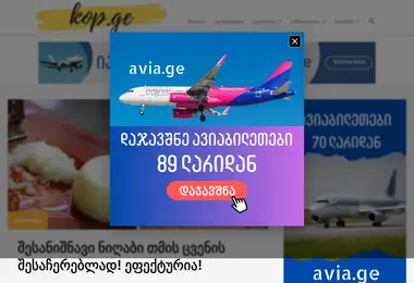 Screenshot of kop.ge