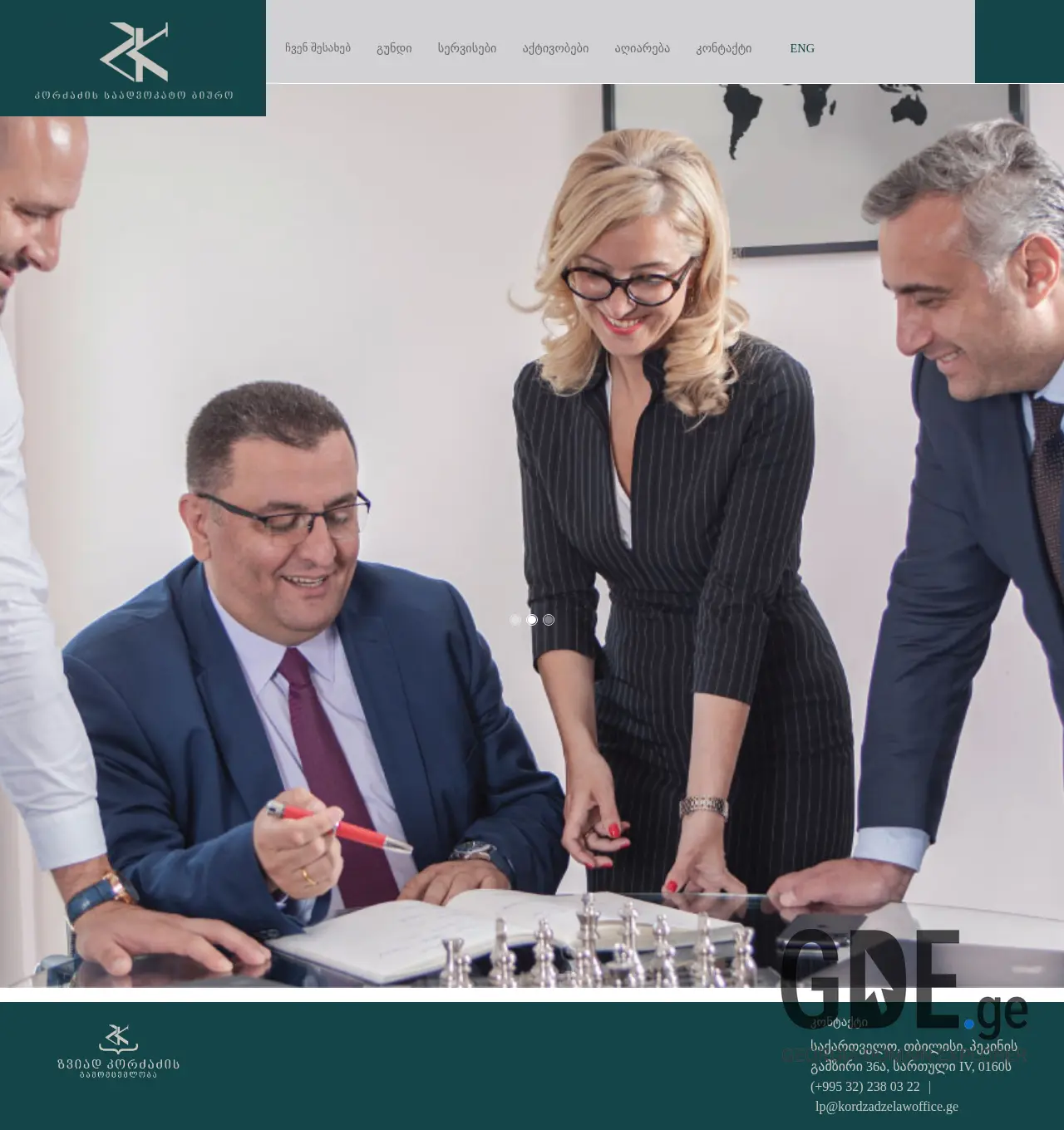 Screenshot of the site kordzadzelawoffice.ge at 2025-12-02