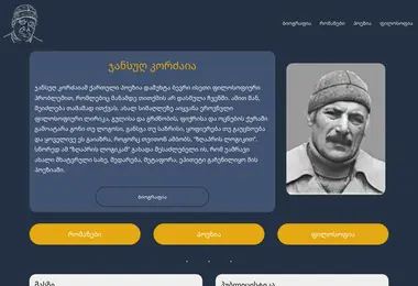 Скриншот kordzaia.ge