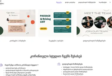 Скриншот korinteli.ge