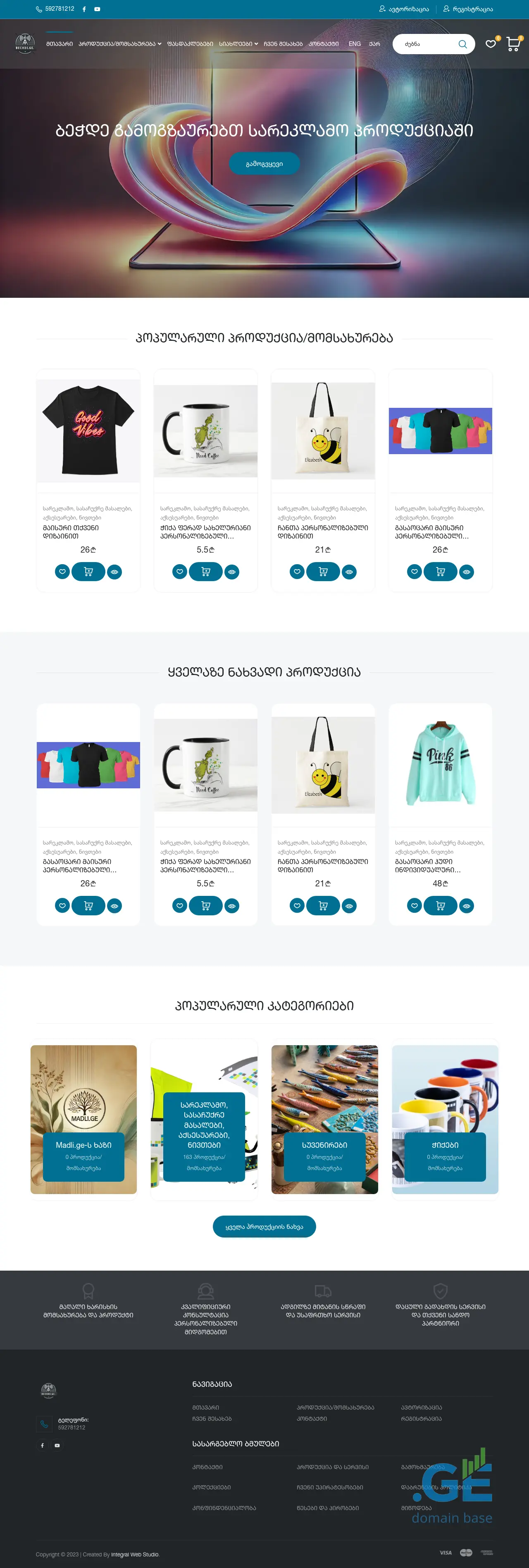 Screenshot of the site korporaciuli.ge