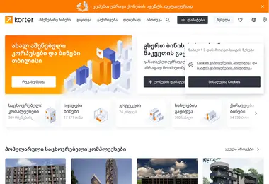 korter.ge-ის ეკრანის სურათი