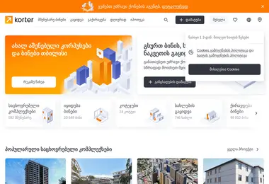 Скриншот korter.ge