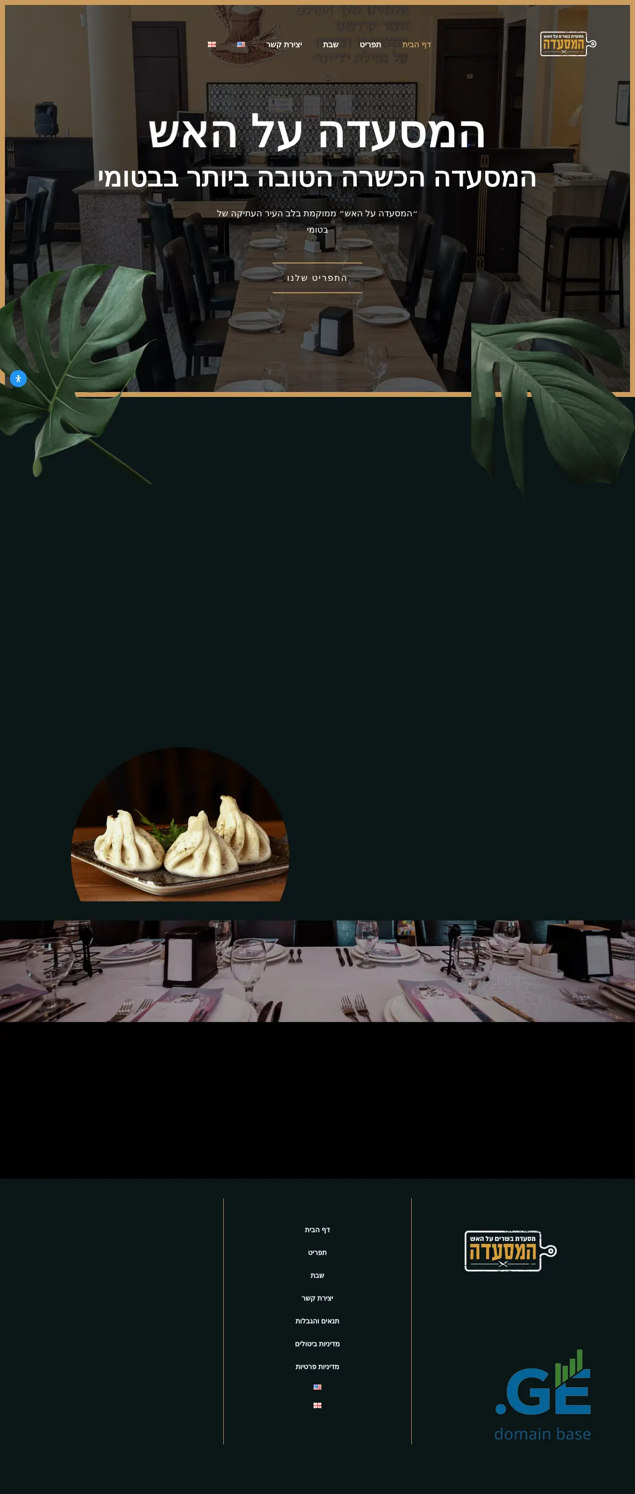 Screenshot of the site kosherbatumi.ge