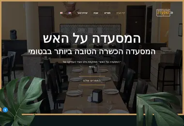 Screenshot of kosherbatumi.ge