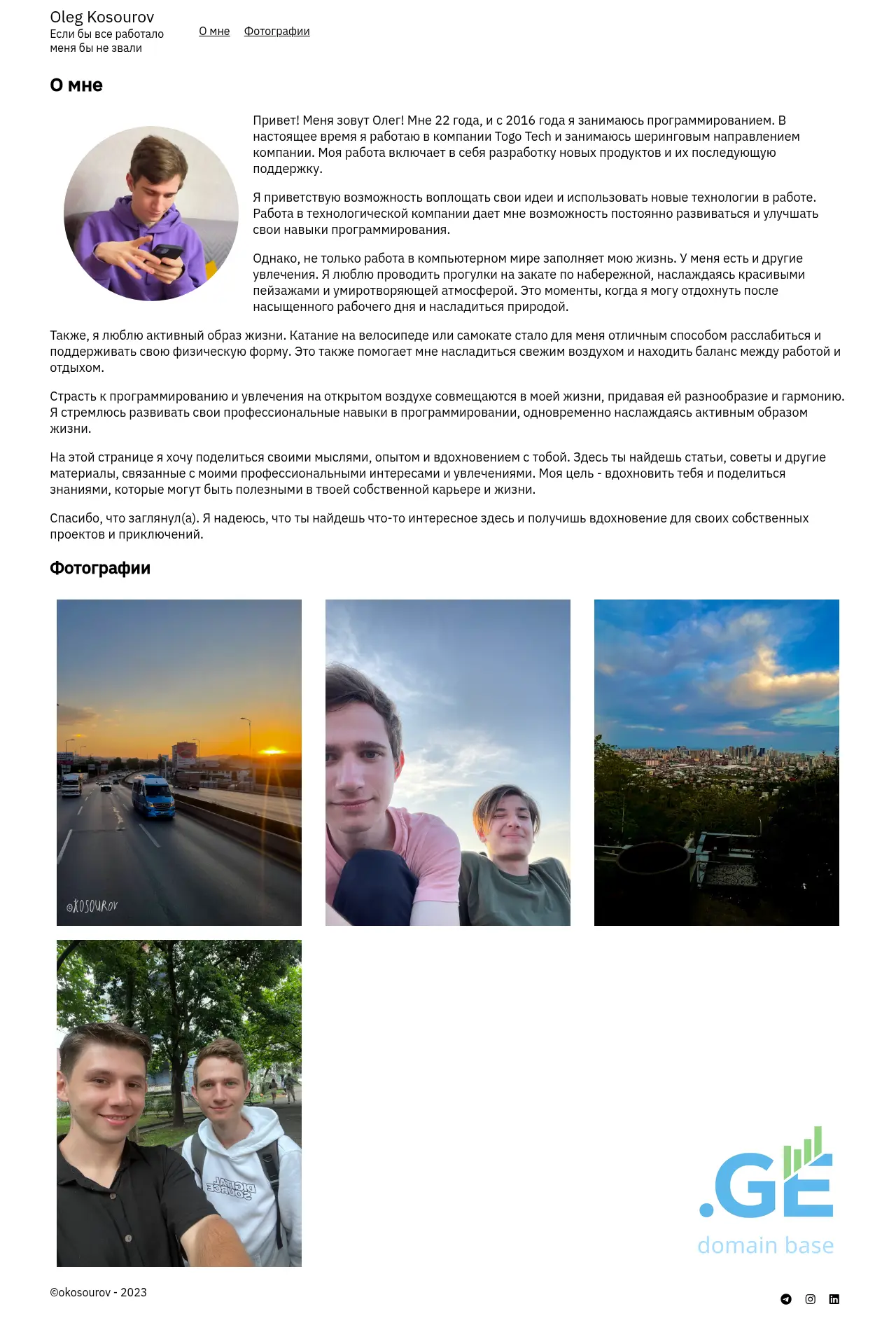 Screenshot of the site kosourov.ge