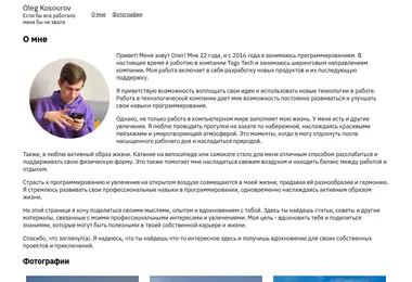 Screenshot of kosourov.ge