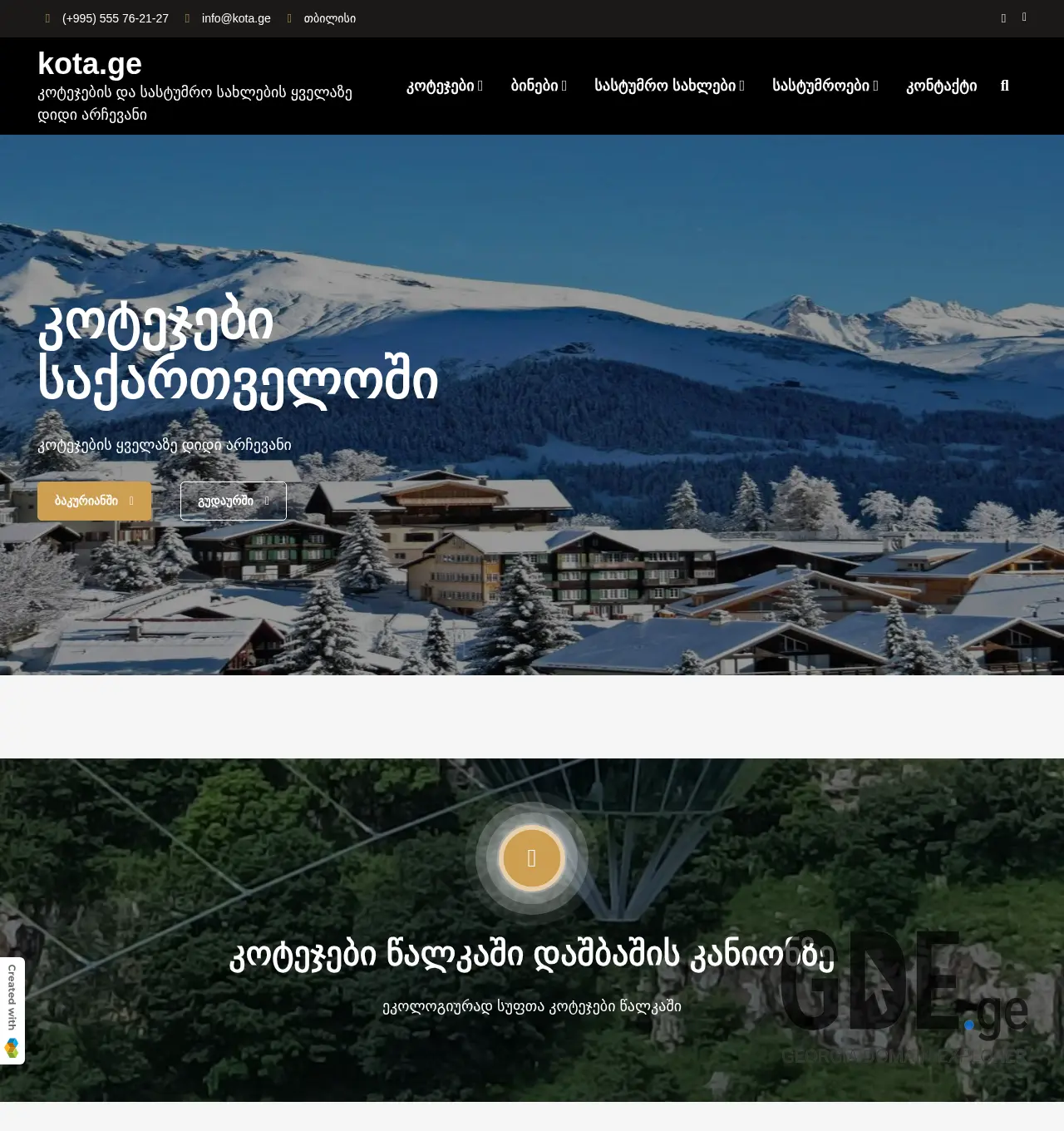 Screenshot of the site kota.ge at 2025-12-03