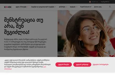 Скриншот kotex.ge