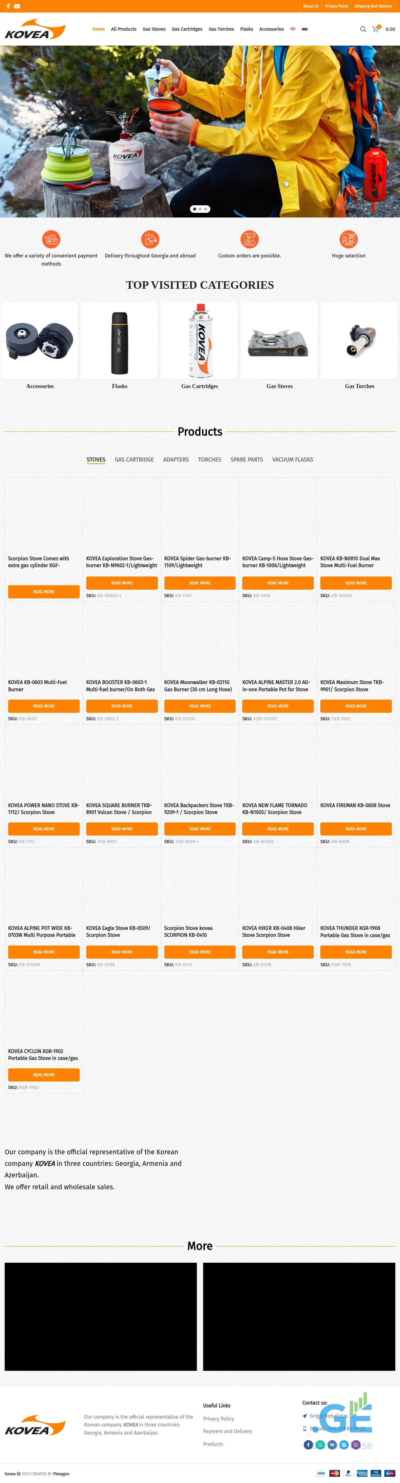 Screenshot of the site kovea.ge