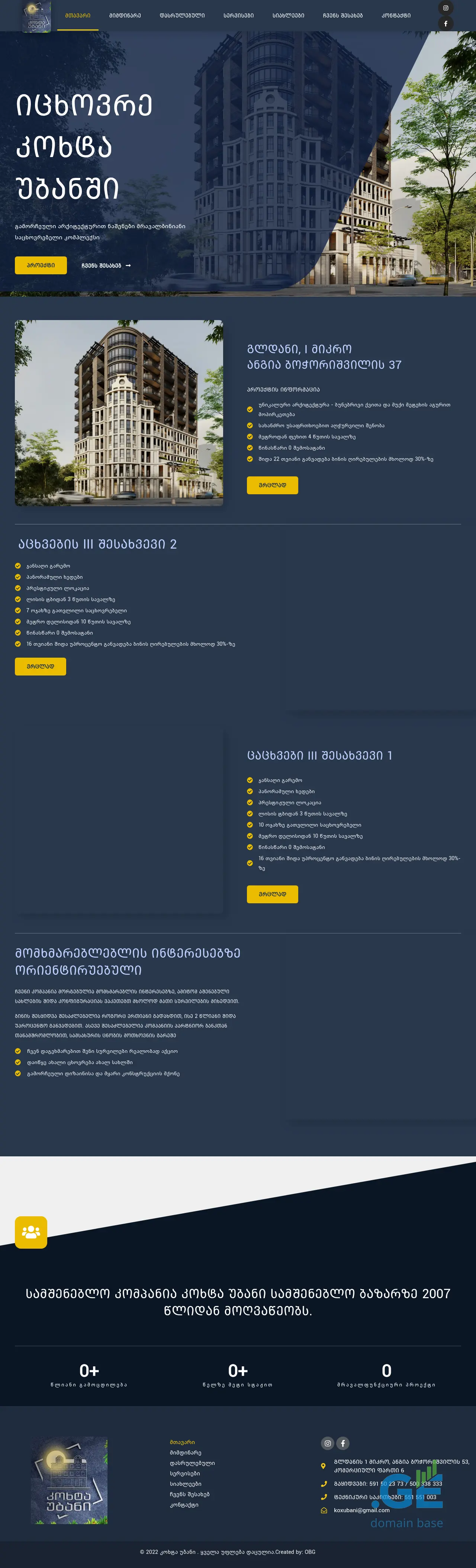 Screenshot of the site koxtaubani.ge