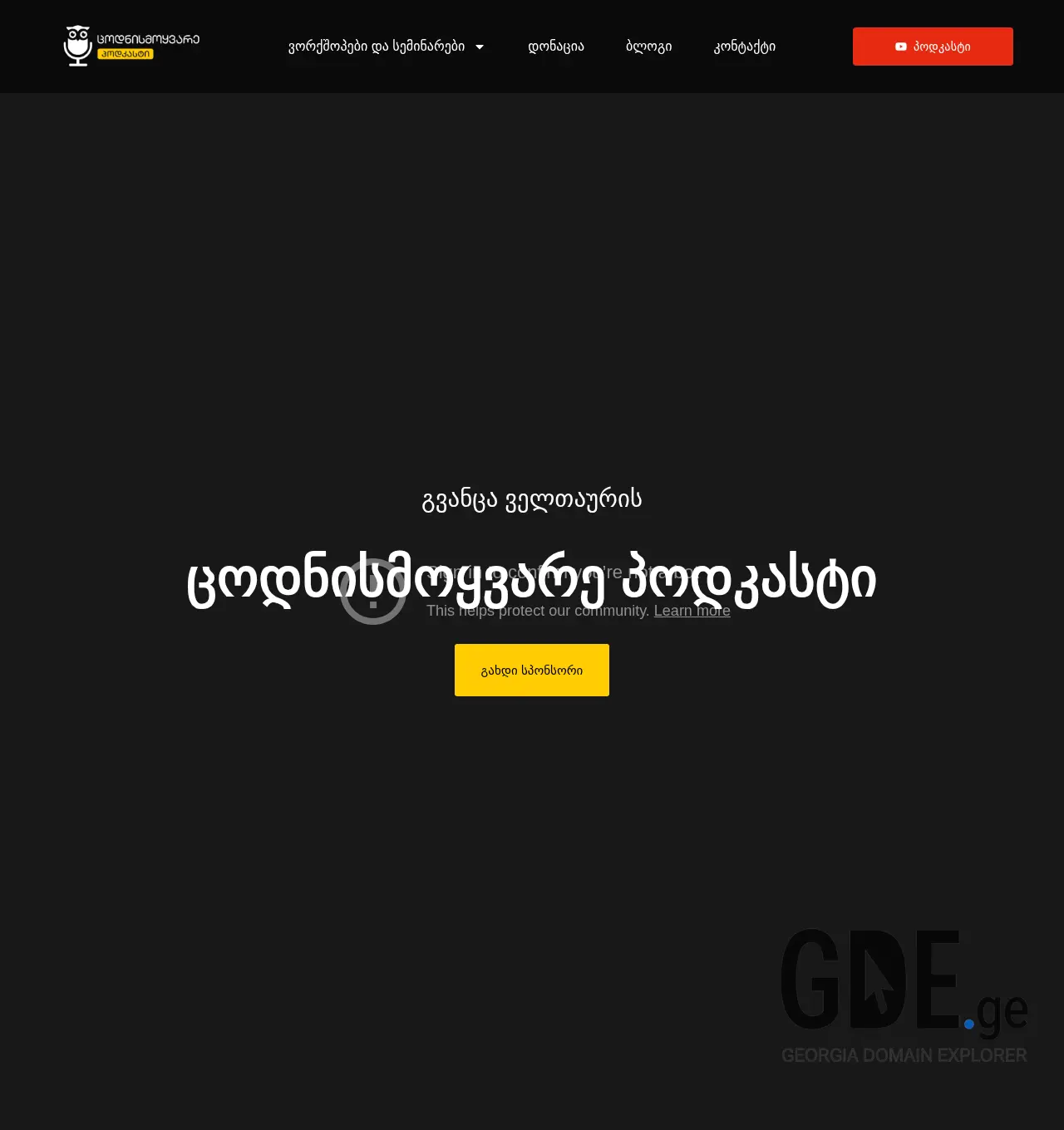 Screenshot of the site kp.ge at 2025-11-30