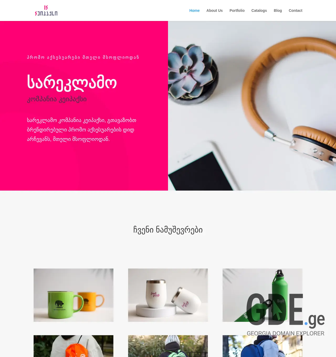 Screenshot of the site kpax.ge at 2025-11-30