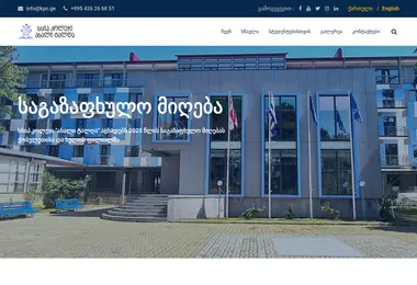 Скриншот kpc.ge