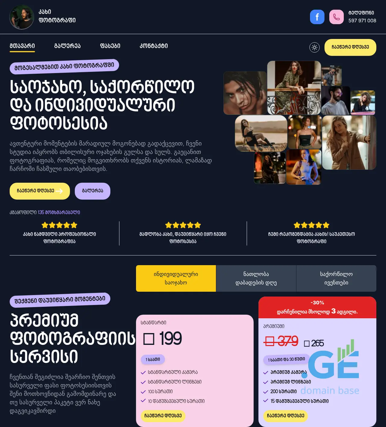 Screenshot of the site kphotography.ge