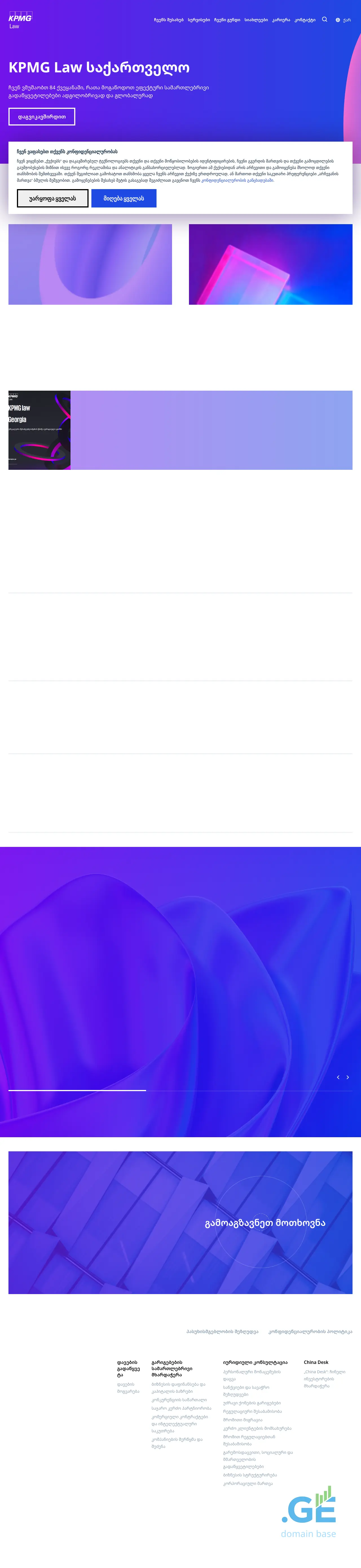 Screenshot of the site kpmglaw.ge
