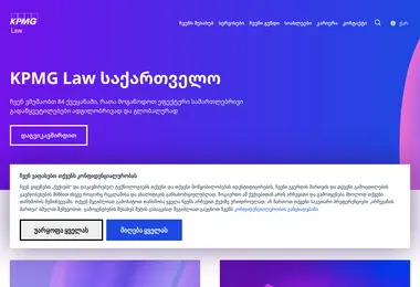 kpmglaw.ge-ის ეკრანის სურათი