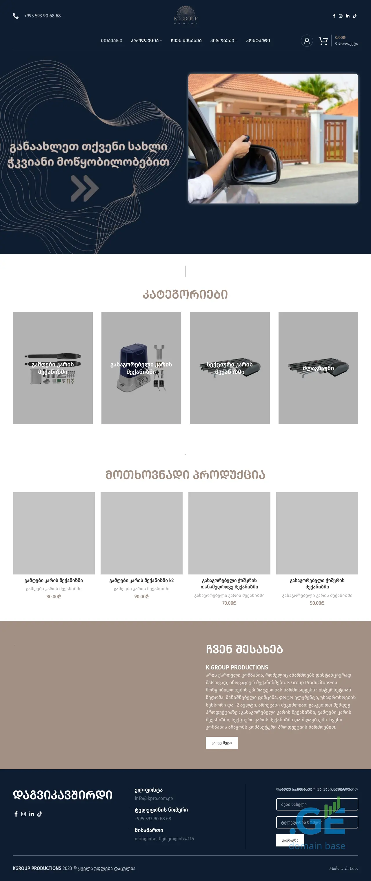 Screenshot of the site kpro.ge