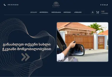 kpro.ge-ის ეკრანის სურათი