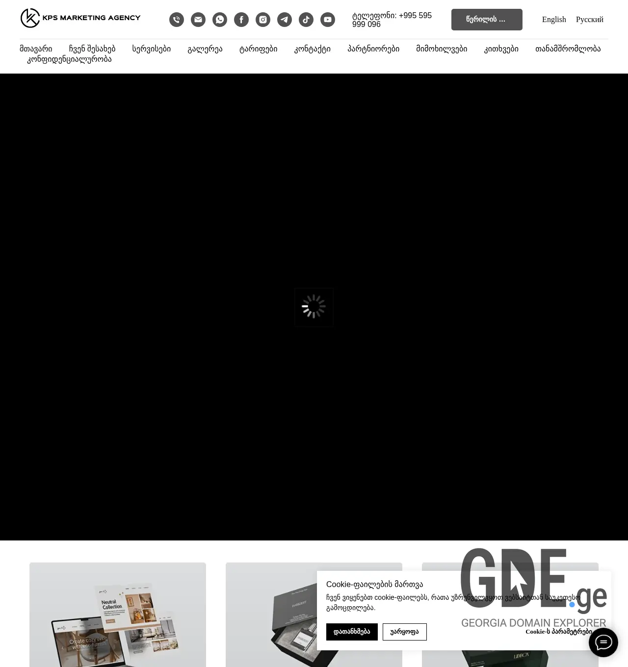 Screenshot of the site kps.ge at 2025-11-30