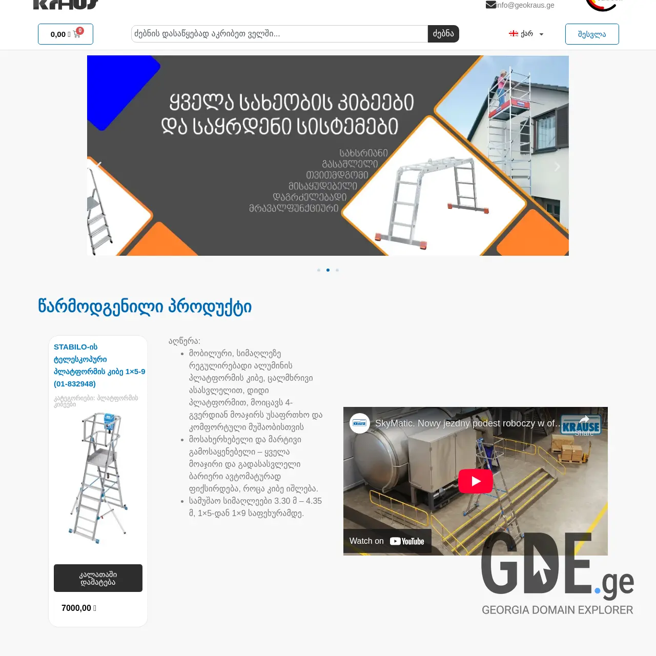 Screenshot of the site kraus.ge at 2025-12-09