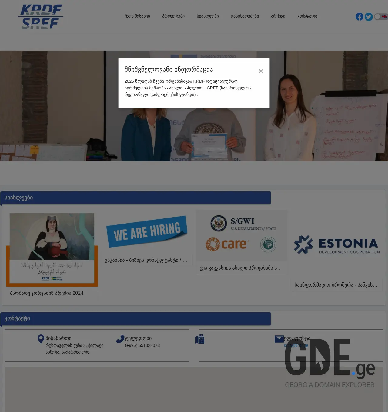 Screenshot of the site krdf.ge at 2025-12-02