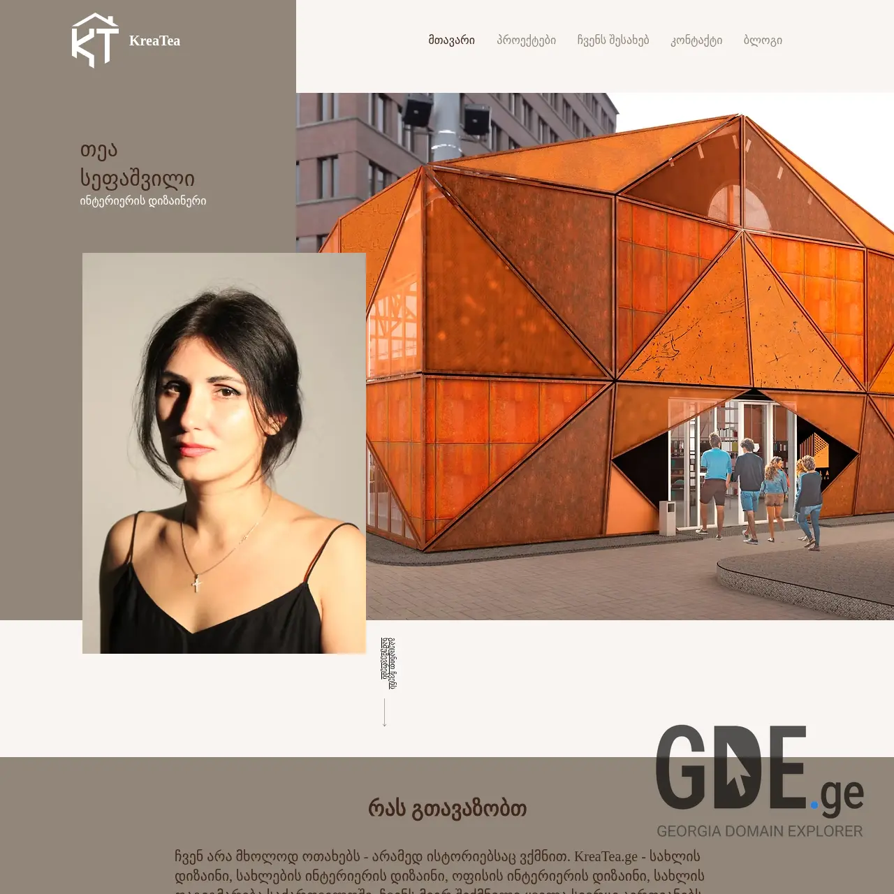 Screenshot of the site kreatea.ge at 2025-12-15