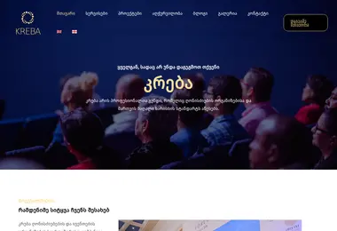 kreba.ge-ის ეკრანის სურათი