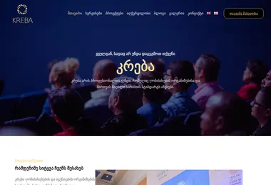 kreba.ge-ის ეკრანის სურათი