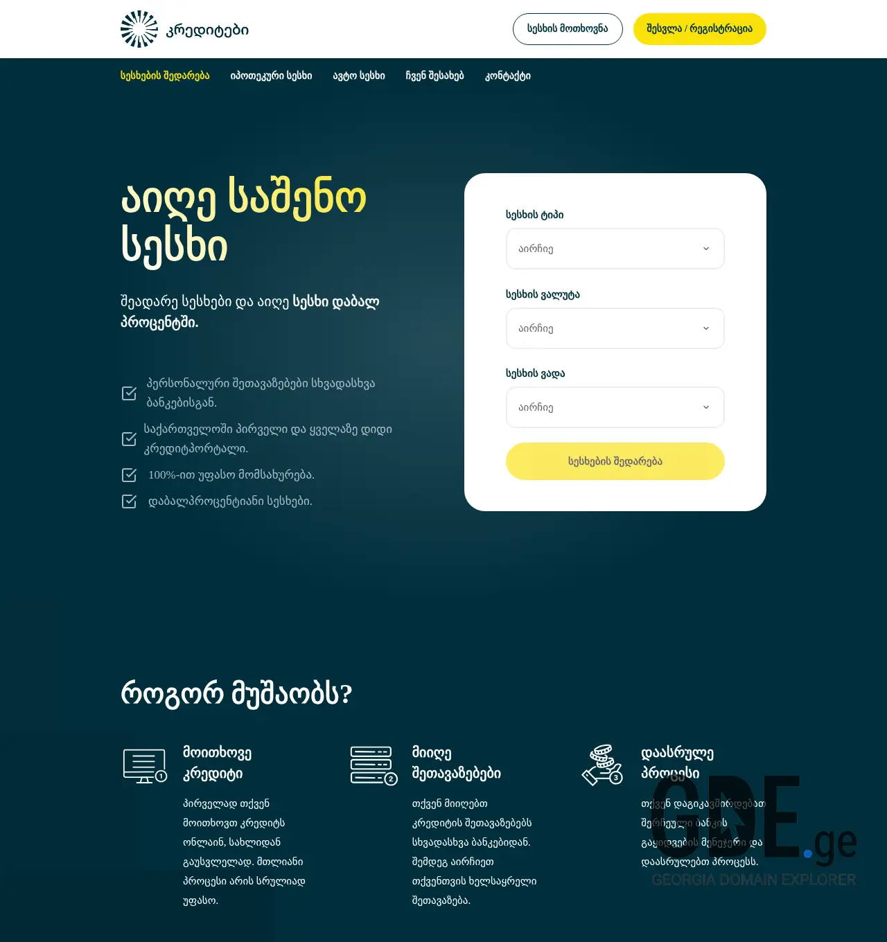 Screenshot of the site kreditebi.ge at 2025-11-29