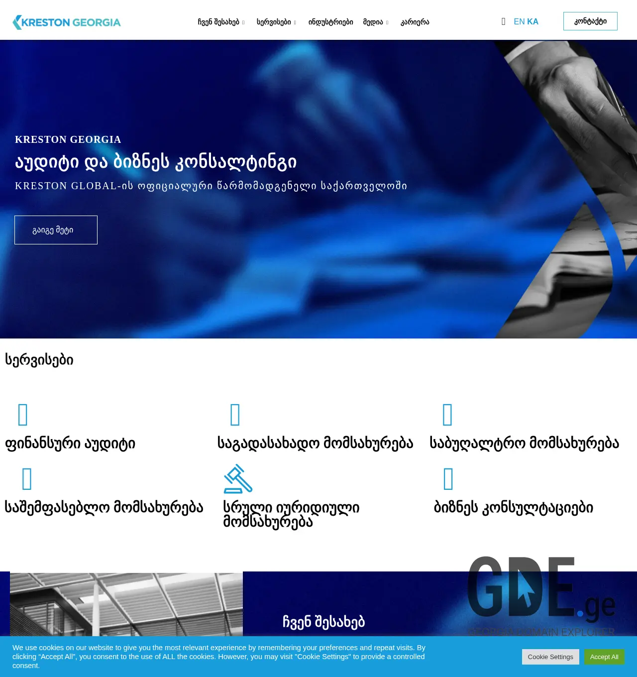 Screenshot of the site kreston.ge at 2025-11-29