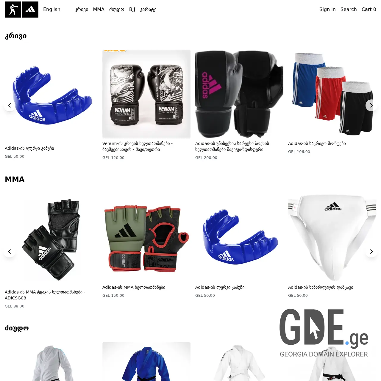 Screenshot of the site krivi.ge at 2025-12-09