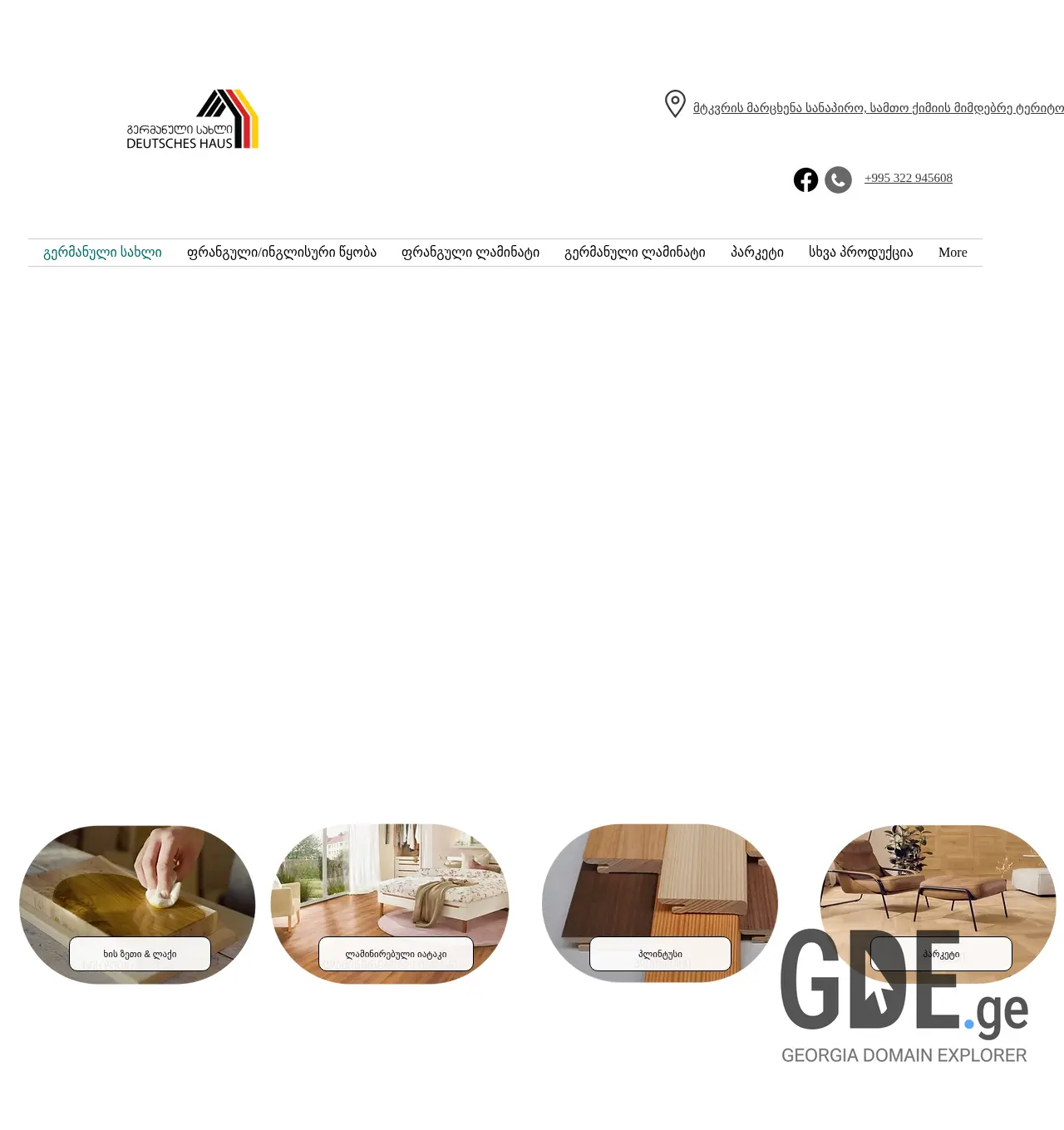 Screenshot of the site kronoflooring.ge at 2025-11-30