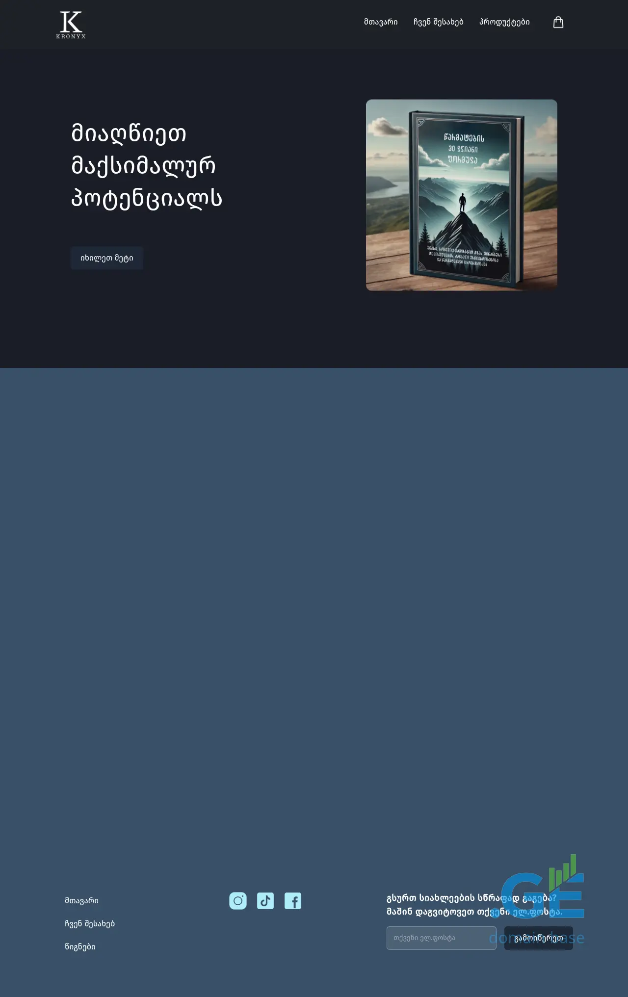 Screenshot of the site kronyx.ge