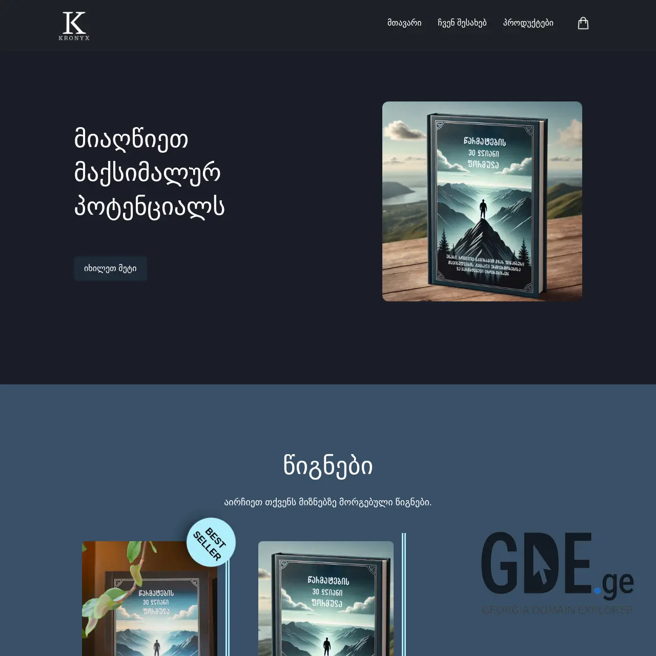 Screenshot of the site kronyx.ge at 2025-12-09