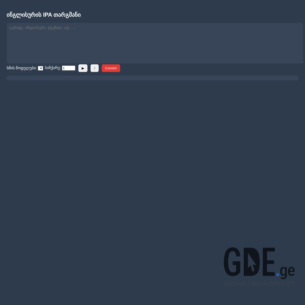 Screenshot of the site krosvordi.ge at 2025-12-09