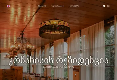 სურათი 06.12.2025-დან