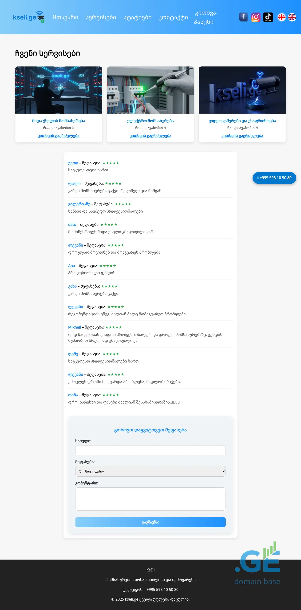 Screenshot of the site kseli.ge