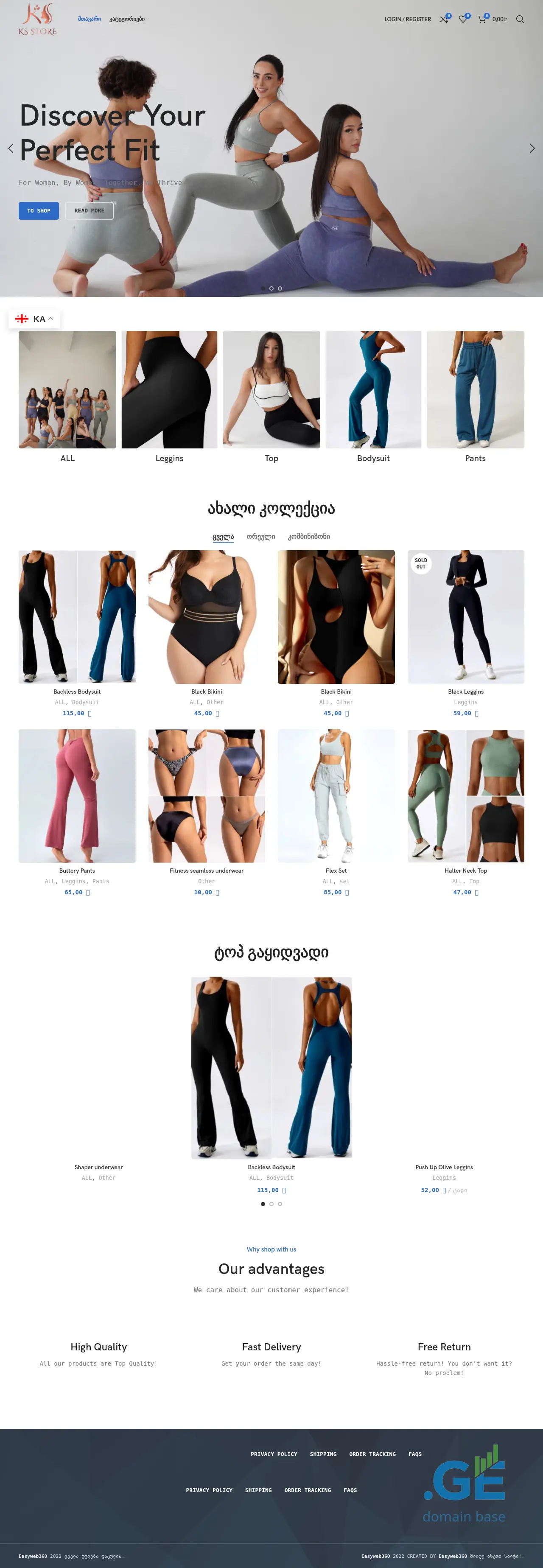 Screenshot of the site ksstore.ge