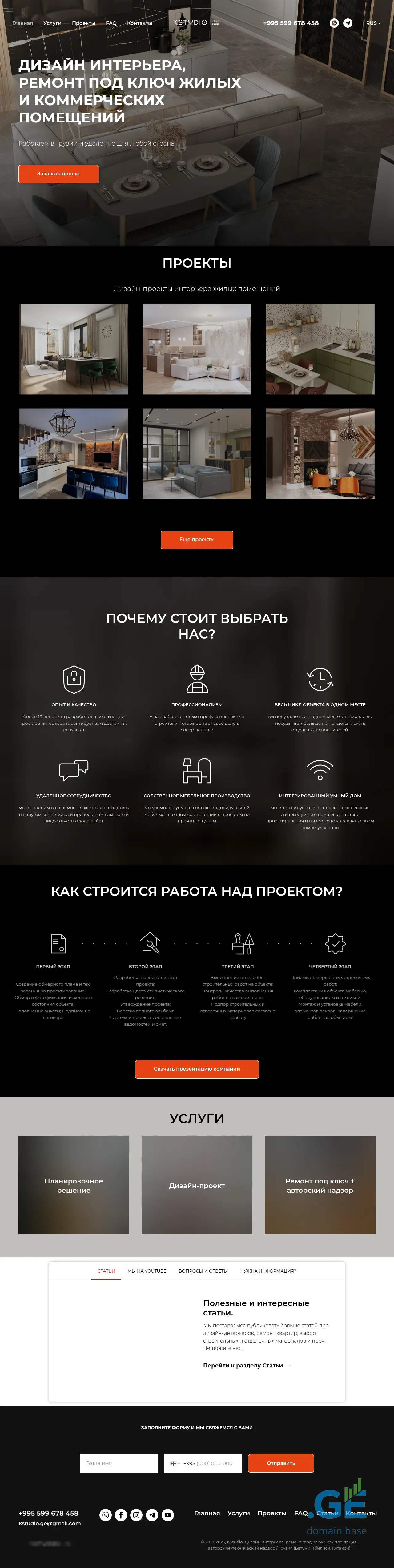 Screenshot of the site kstudio.ge