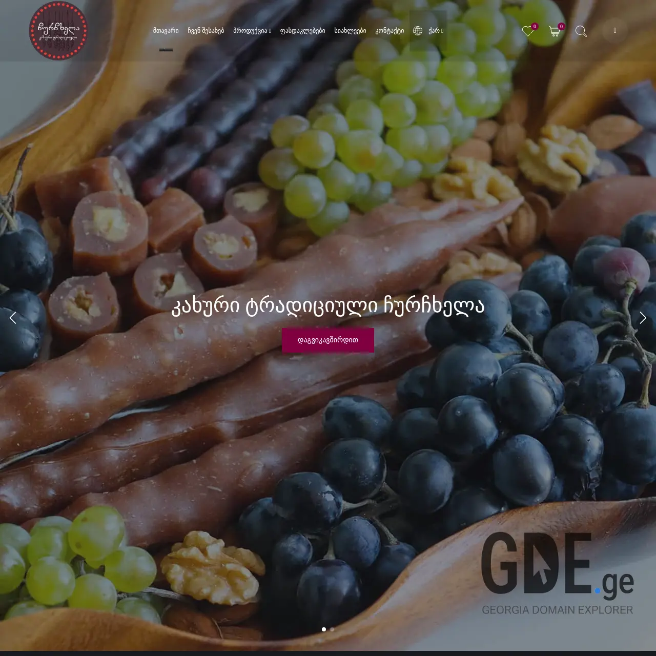 Screenshot of the site ktch.ge at 2025-12-09